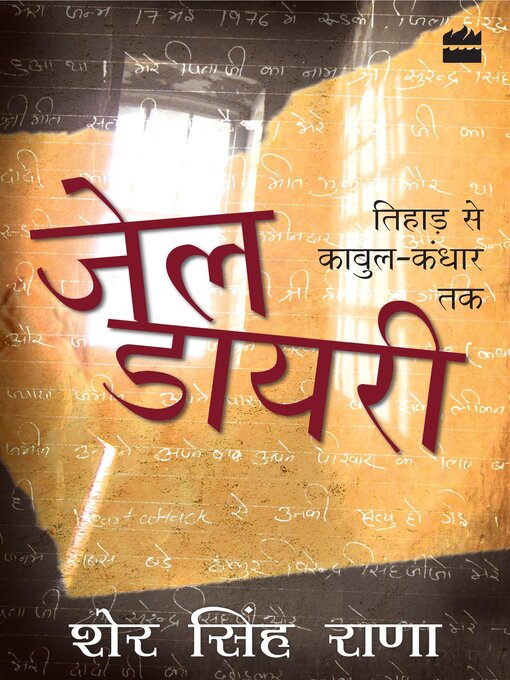 Title details for Jail Diary by Sher Singh Rana - Available